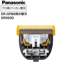 2025年最新】ER9930の人気アイテム - メルカリ