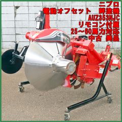 新潟発 ヤンマー 除雪機 YSR2100 HST 21馬力 除雪幅 1200mm ディーゼル