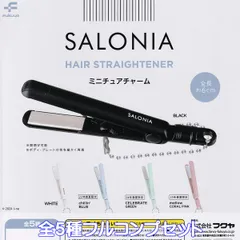SALONIA HAIR STRAIGHTENER ミニチュアチャーム フクヤ 【全５種フルコンプセット】 サロニア ストレートアイロン ヘアアイロン グッズ フィギュア FANCY FUKUYA ガチャガチャ カプセルトイ