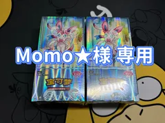 【Momo★様 専用】中国限定版 ポケモンカード「宝石包」“Gem Pack” Vol.2 ジェムパック - 新品未開封 2BOXセット