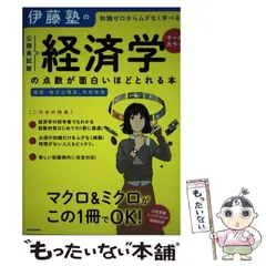 2025年最新】伊藤塾 呉の人気アイテム - メルカリ