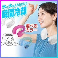 【選べる】アイスネック ネッククーラー 1個 暑さ対策 夏 熱中症対策 冷却 ひんやり 涼しい 気持ちい 暑い日 繰り返し使える 体調管理 軽量 やわらかい 首 冷やす スポーツ観戦 フェス アウトドア キャンプ 氷 水 【☆60】/かちわりIcyNeck