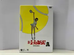 2025年最新】dvd 新エースをねらえの人気アイテム - メルカリ