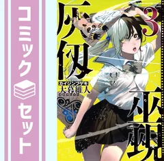 灰塵巫覡　かいじんふげき　A4複製原画5枚セット 71XN5dMRzKL._UF350,350_QL50_.jpg