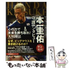 レア 新品未開封 本田圭佑 2014カレンダー サッカー日本代表 レア 新品未開封 本田圭佑 2014カレンダー サッカー日本代表