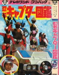 2025年最新】忍者キャプターの人気アイテム - メルカリ