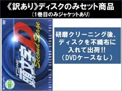 2025年最新】頭文字d dvd全巻の人気アイテム - メルカリ