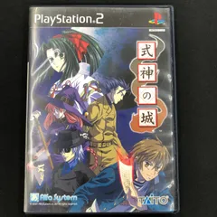 中古 PS2 式神の城