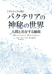 バイオニクル 小説全8巻+公式ガイドブック+DVD2枚 セット まとめ売り
