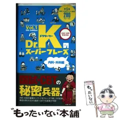 Dr.Kのスーパーフレーズ　第6版 Amazon.co.jp: Dr.Kのスーパーフレーズ : 国試対策問題編集委員
