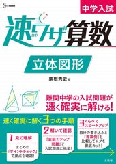 中学受験算数の基本セット 計算、一問一答カード スキマ時間 学習教材