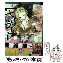 やんちゃギャルの安城さん 全巻(未完) 中古 やんちゃギャルの安城さん 1～14巻 漫画 全巻セット YK