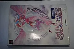 ミサの魔法物語 限定版 Amazon | ミサの魔法物語 限定版 | ゲームソフト