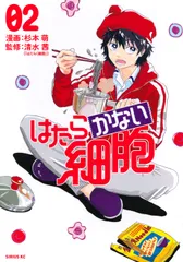 はたらかない細胞 全巻　鬼滅の刃　おまけ付き はたらかない細胞 全巻 鬼滅の刃 おまけ付き 新品 / はたらく
