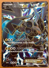 2025年最新】ゼクロムex プロモ psa10の人気アイテム - メルカリ 2025年最新】ゼクロムex プロモ psa10の人気アイテム - メルカリ