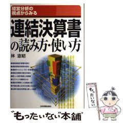 授業づくりの発想 藤岡信勝 授業づくりの本 - メルカリ