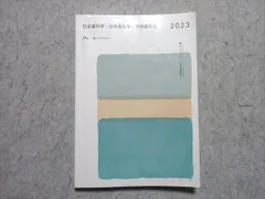 2025年最新】歯科医師国家試験 desの人気アイテム - メルカリ