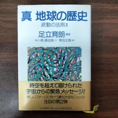 2025年最新】足立_育朗の人気アイテム - メルカリ
