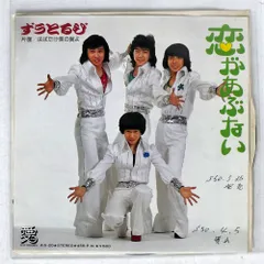Amazon.co.jp: みかん色の恋 [EPレコード 7inch]: ミュージック