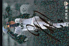 2025年最新】山岡泰輔 サインの人気アイテム - メルカリ