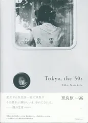 希少　奈良原一高　富山治夫　石元泰博　写真集セット　映像の現代　柳沢信 希少 奈良原一高 富山治夫 石元泰博 写真集セット 映像の現代 柳沢