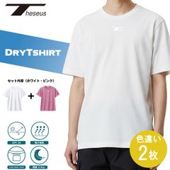THESEUS 半袖シャツ 色違い２枚セット ホワイト + ピンク ロゴ ホワイト ドライＴシャツ メッシュ 吸汗速乾  DryTshirt WHITE + PINK Logo WHITE TB72