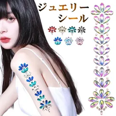 ※訳あり商品　ボディ シール ラインストーン イベント フェス キラキラ フェイスシール ヘアシール ジュエリー タトゥー ボディステッカー ビジュー ダンサー ダンス 社交ダンス セクシー  子供 大人 ヘアアクセサリー ミカドレスw2-ak1-silverのサムネイル