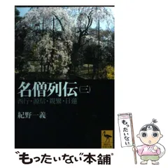 2025年最新】紀野_一義の人気アイテム - メルカリ