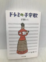 2024年最新】和田誠氏の人気アイテム - メルカリ