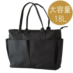 トートバッグ 《ブラック》 新品 未使用 18L 多ポケット 大容量 ファスナー付 キャンプギア入れ 焚火バッグ エコバッグ 工具入れ ポリキャンバス【A1N】【ゆうパケット】 ファッション