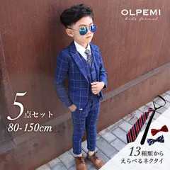 男の子 フォーマル スーツ 子供 キッズ ボーイズ ピアノ発表会 結婚式 おしゃれ 七五三 結婚式 卒園式 入園式 入学式 卒業式 秋 冬 春 ブルー 紺色 ネイビー ジュニア 衣装 初節句 百日祝い 写真撮影 ベビー お宮参り 演奏会 男児 かっこいい