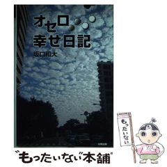 【中古】 でんぐり侍/郁朋社/小松重男 中古】 でんぐり侍/郁朋社/小松重男