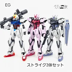 2025年最新】EG ストライクガンダム クリアの人気アイテム