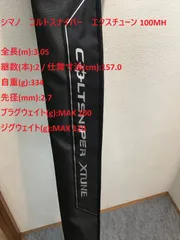 2025年最新】コルトスナイパー エクスチューンの人気アイテム