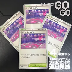 スパイクタウンジム【-】{019019}  [SVOM]4枚セット      スターターセットex  マリィのモルペコ  @10