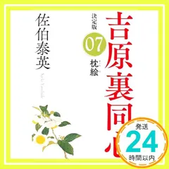 本 夢まくら（栗田登）夢まくらII（林屋辰五郎）2冊セット 枕絵版画集