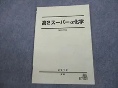 2024年最新】化学プリントの人気アイテム - メルカリ