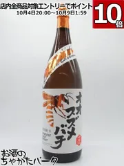 2025年最新】スズメバチ （酒 焼酎）の人気アイテム - メルカリ