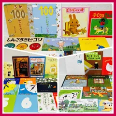 【絵本まとめ売り】バムとケロ・100かいだてのいえ・どうぞのいす　など　ベストセラー・人気絵本・読み聞かせ　福音館書店・小学館他　@FE_0S_2