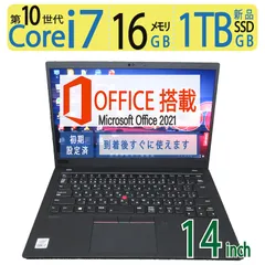 2025年最新】THINKPad x1 carbon 2560の人気アイテム - メルカリ
