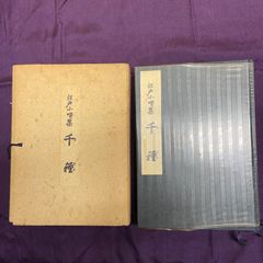 江戸小唄集　千種　昭和レトロ　昭和39年
