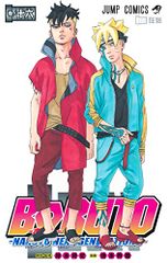 BORUTO―볼트― 16 ―NARUTO NEXT GENERATIONS― (점프 코믹스)/이케모토 미츠오, 기시