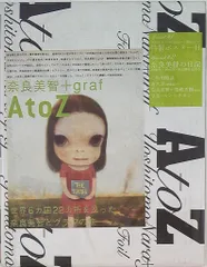 Amazon.co.jp: A to Z : 奈良 美智, graf: 本