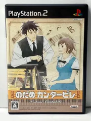 のだめカンタービレ