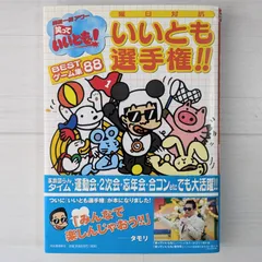 【中古】 笑っていいとも！秘密のつながりグランプリ 森田一義アワー/興陽館/フジテレビジョン 中古】 笑っていいとも！秘密のつながりグランプリ 森田一義