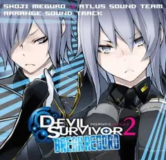 【中古】ゲームミュージックCD デビルサバイバー2 ブレイクレコード アレンジ・サウンドトラック