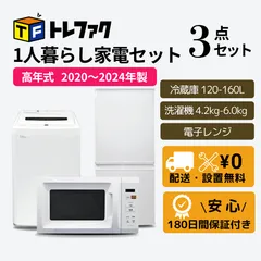 訳アリお買い得パナソニック一人暮らし家電セット❗️大阪、大阪