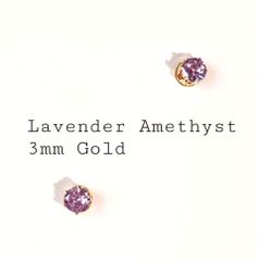 【宝石質】【3mmゴールド】ラベンダーアメジストの1粒ピアス