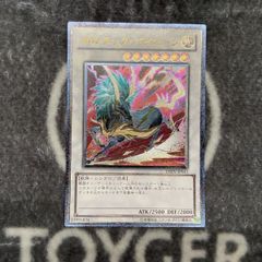 遊戯王　ボルテックバイコーン　レリーフ1枚