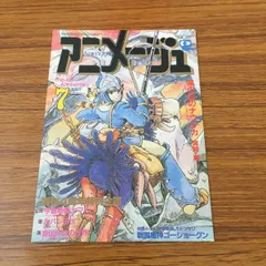 2024年最新】付録トレカの人気アイテム - メルカリ